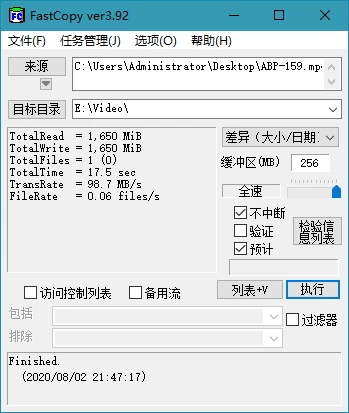 FastCopy v5.6.0 文件快速复制工具，汉化修改版