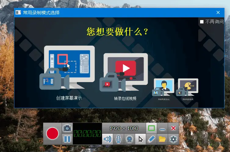 ZD Soft Screen Recorder v11.7.1 一款小巧高清能的屏幕录像工具，中文修改版