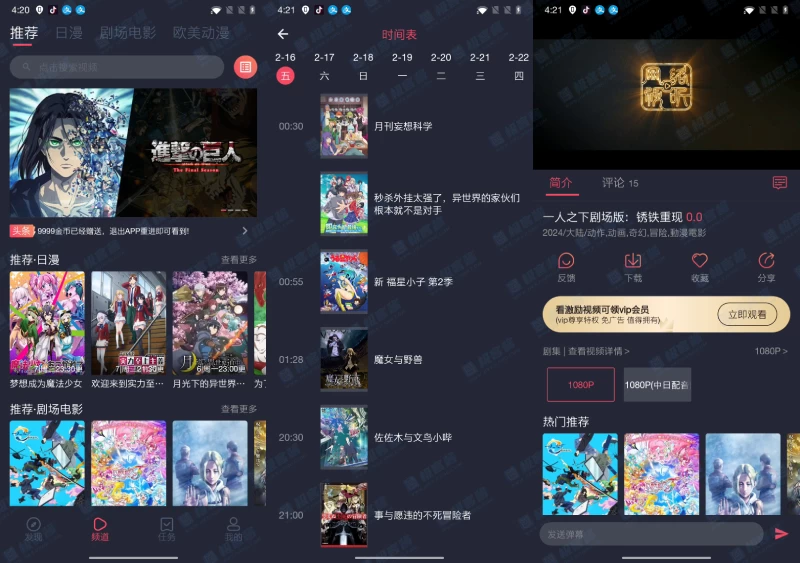 烟花动漫 v1.0.0.0，免费追番新选择，畅享动漫世界