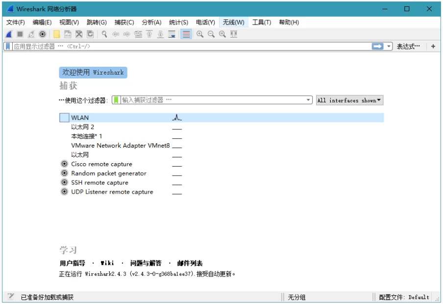 Wireshark v4.2.1.0 网络抓包工具中文绿色便携版