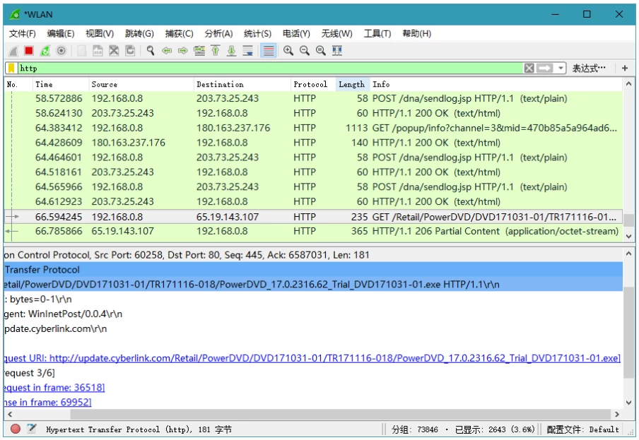 Wireshark v4.2.1.0 网络抓包工具中文绿色便携版