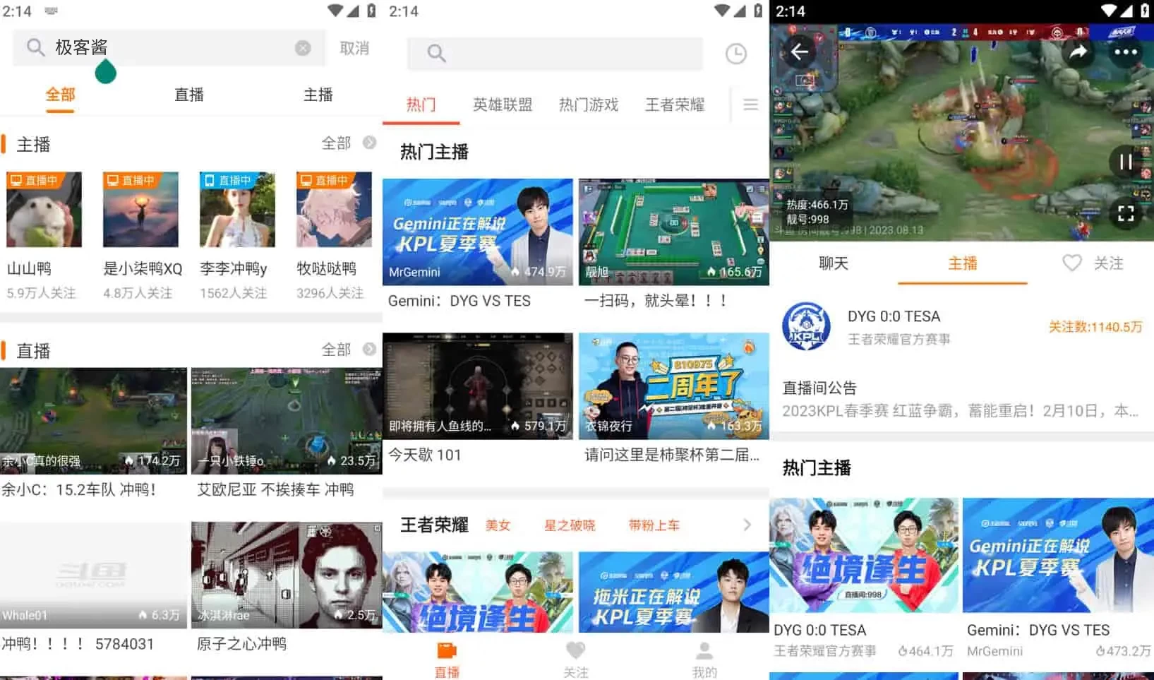 斗鱼 v7.6.8 斗鱼直播，体积小巧，告别卡顿，去广告纯净版