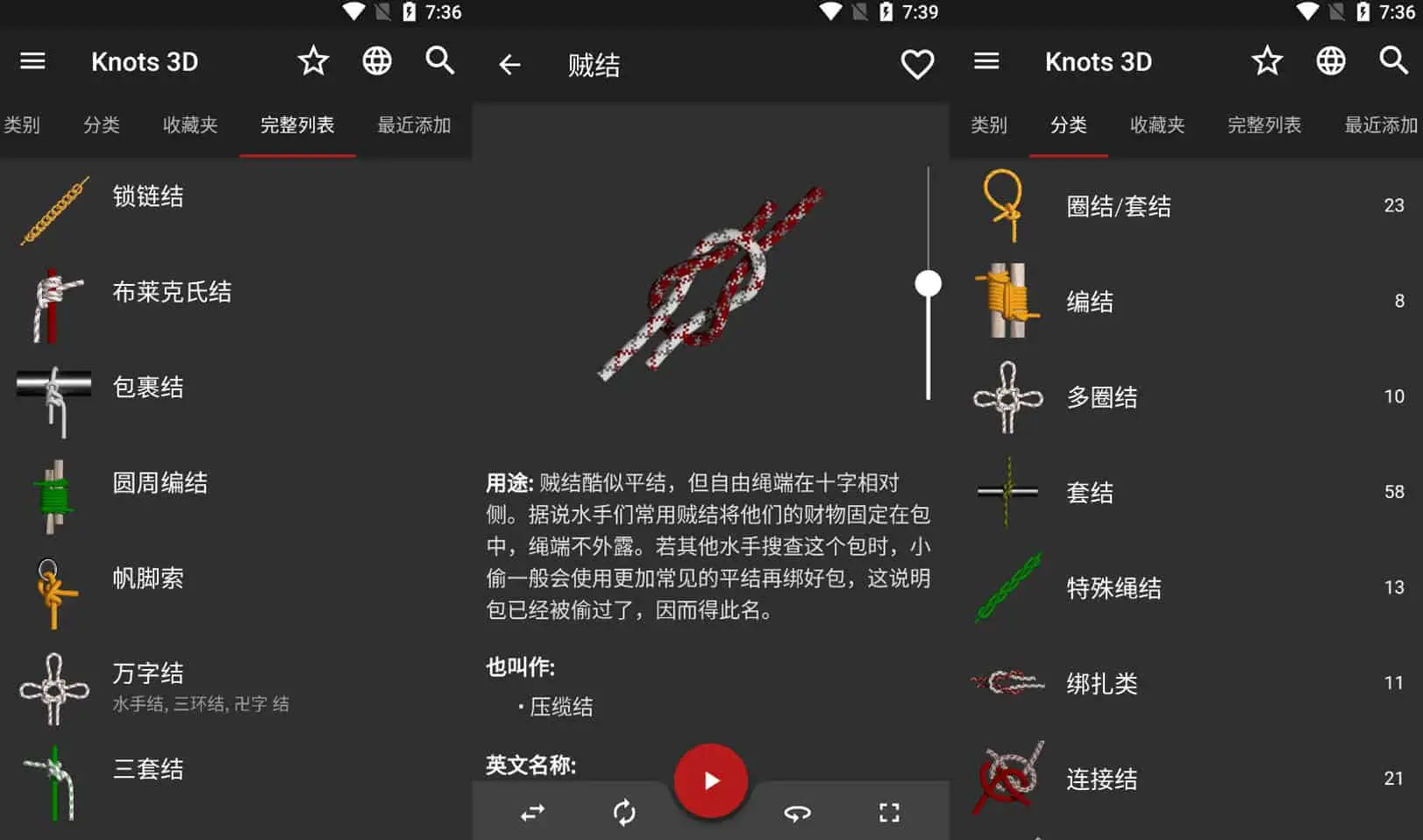 Knots 3D v8.8.1 3D绳结，教你打3D绳结，解锁高级版