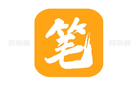 笔趣阁 v5.2.3 | 热门小说阅读追更神器，去广告纯净版/橙色特别版/红色经典版-极客酱