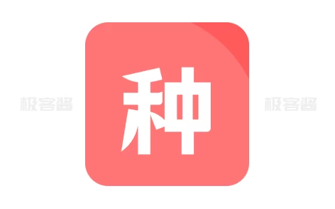 种子磁力下载器 v1.5.6 | 快速、简洁的资源下载工具，支持磁力链接与种子下载，解锁会员版-极客酱