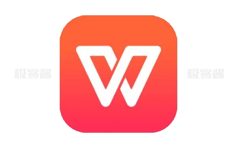 WPS Office v18.16.1 国际版 | 海量精美模板及高级功能，解锁全高级版-极客酱