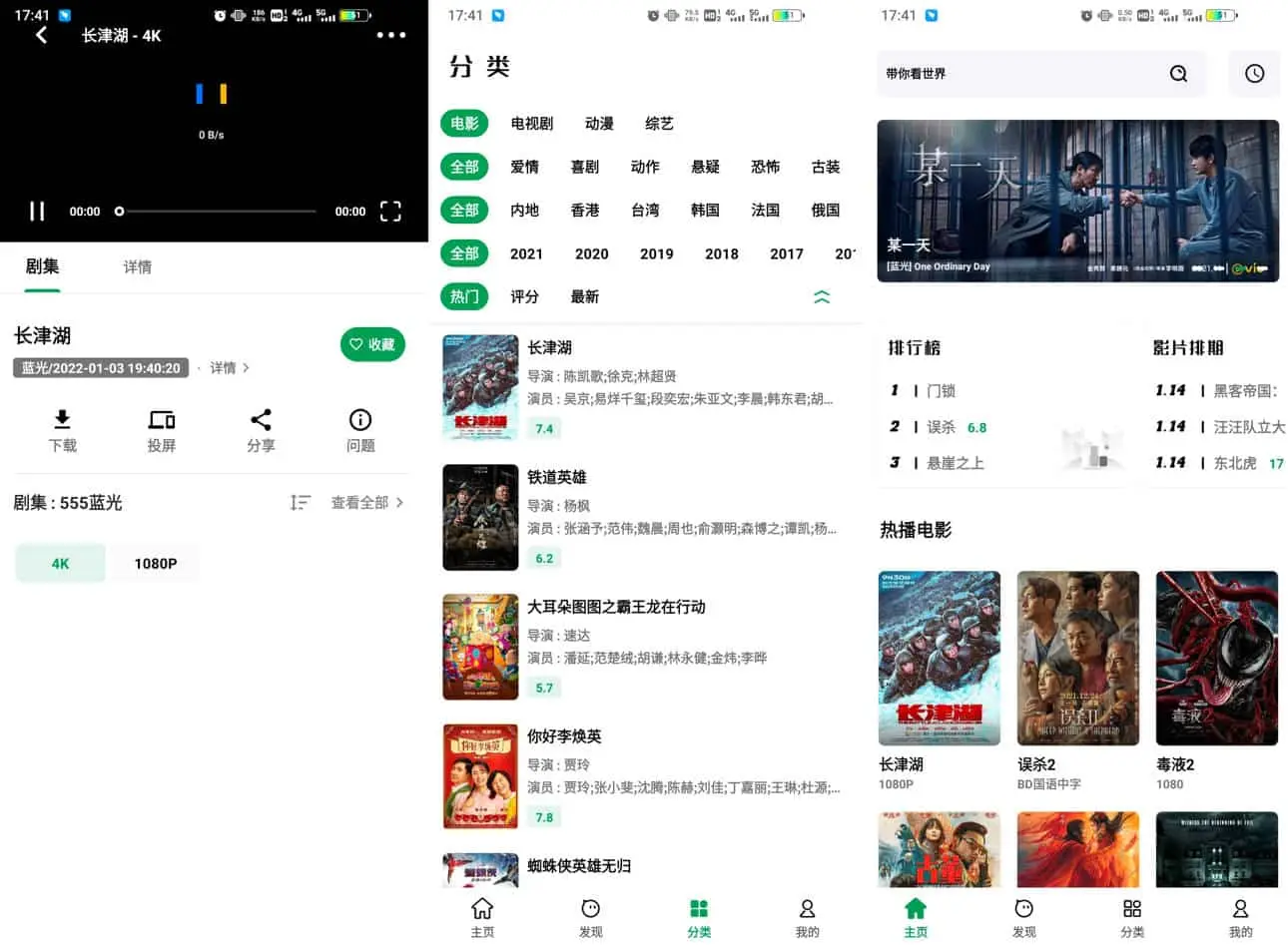 AH视频 v3.3.3 全新设计的免费影视软件，纯净无广告版
