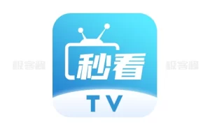 秒看电视 v9.2.15 超级强大的直播源，速度飞快，即点即播，伪装可用版-极客酱