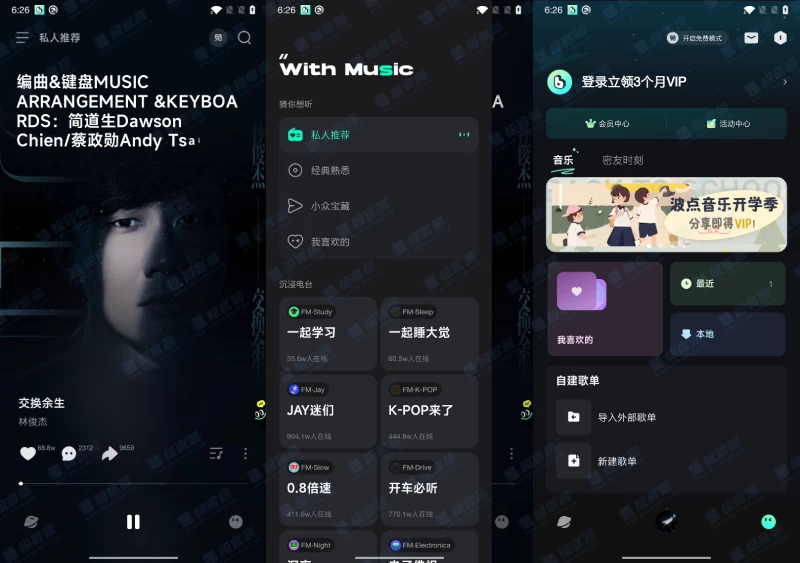 波点音乐 v4.0.0 所有歌曲免费下载，刷短视频，更新版/去广告版