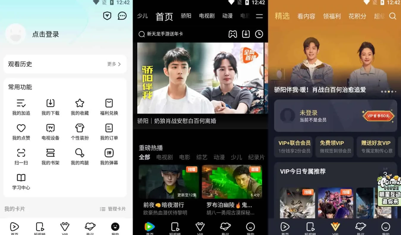 腾讯视频 v8.10.35.28155 支持HDR臻彩视界，去广告精简界面版