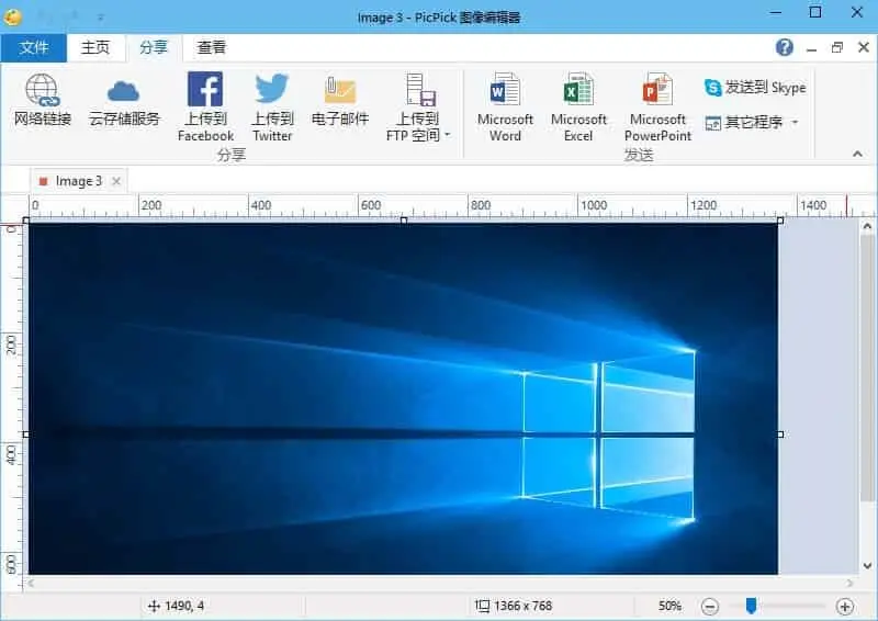 PicPick v7.2.8 全能的免费截图工具，屏幕截图、图片编辑等，中文破解绿色版