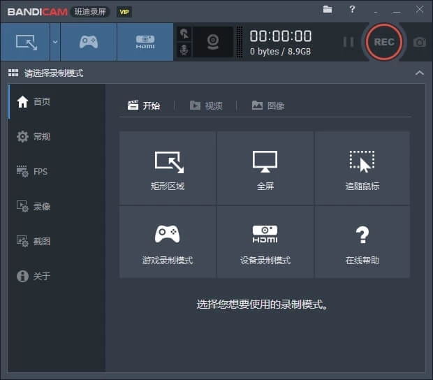 Bandicam v7.1.0.2151 班迪录屏，高清录屏软件中文免费版