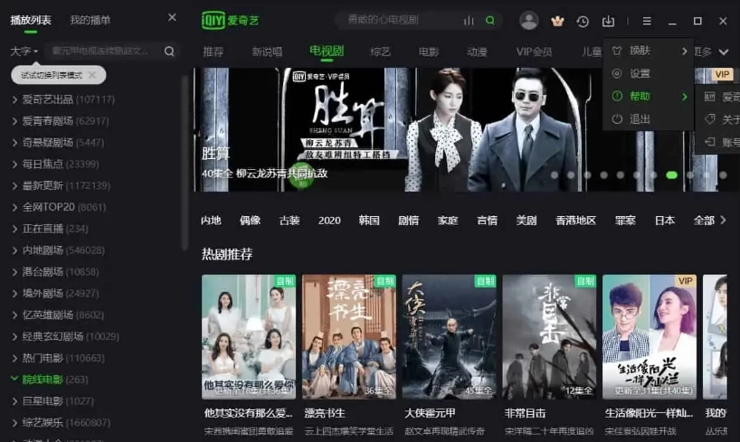 爱奇艺 v12.1.5.7769 影视内容的视频播放器，去广告绿色版