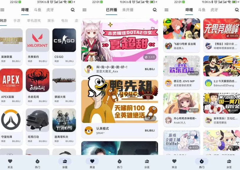 纯粹直播 v1.5.9 斗鱼B站虎牙抖音四合一直播软件，支持电脑/手机/TV版