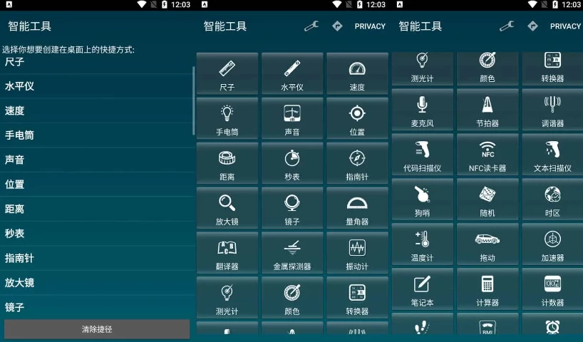 智能工具箱 v20.9 Smart Tools，提供40种强大的智能工具，解锁专业版