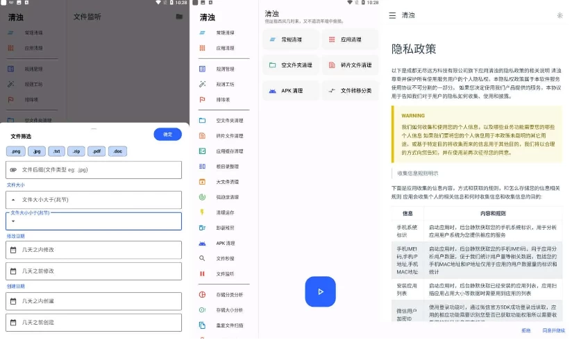 清浊 v2.0.7 应用编译优化内存清理工具，实用的清理类软件