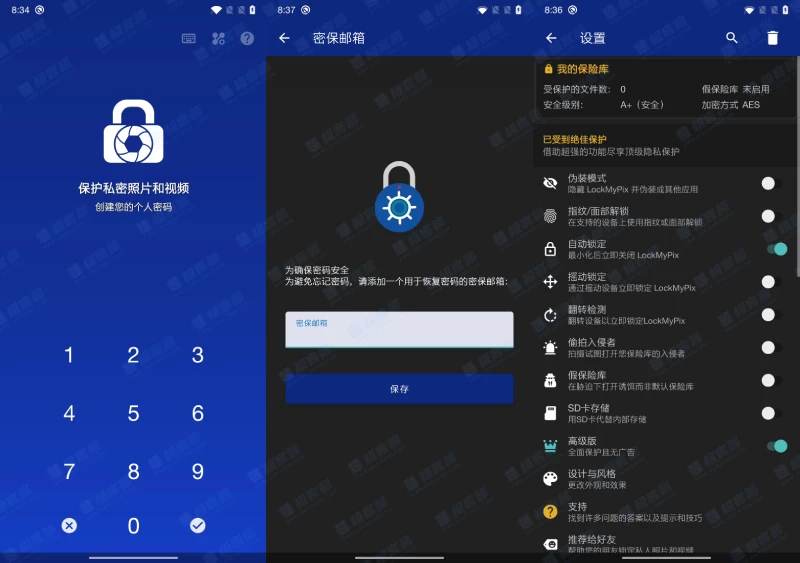 LockMyPix v5.2.6.7 一款私人照片、视频和笔记文件夹保管箱应用，解锁高级版