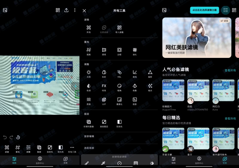 泼辣修图 v6.9.00 会员版，解锁会员高级功能，无限制免费使用