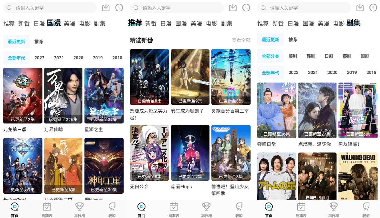 喵次元 v5.8.1 纯净版，资源非常丰富的动漫视频播放平台