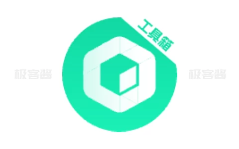 工具大师 v1.3.2 | 全能手机工具箱，多功能实用助手，解锁高级会员版-极客酱