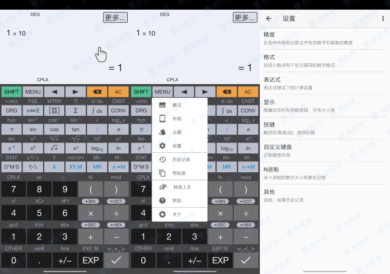 HiPER Calc Pro v10.5.1 艾泰计算器，功能强悍的多功能科学计算器，解锁高级版