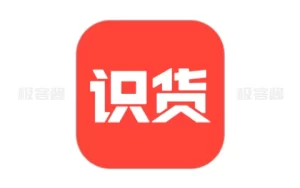 识货 v8.0.0 查优惠，比价格，搜寻价廉物美的尖端好货，去广告纯净版-极客酱