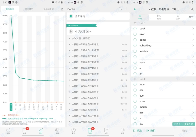 墨墨背单词 v9.9.9 最专业的英语单词记忆软件，解锁无限记忆，去广告纯净版