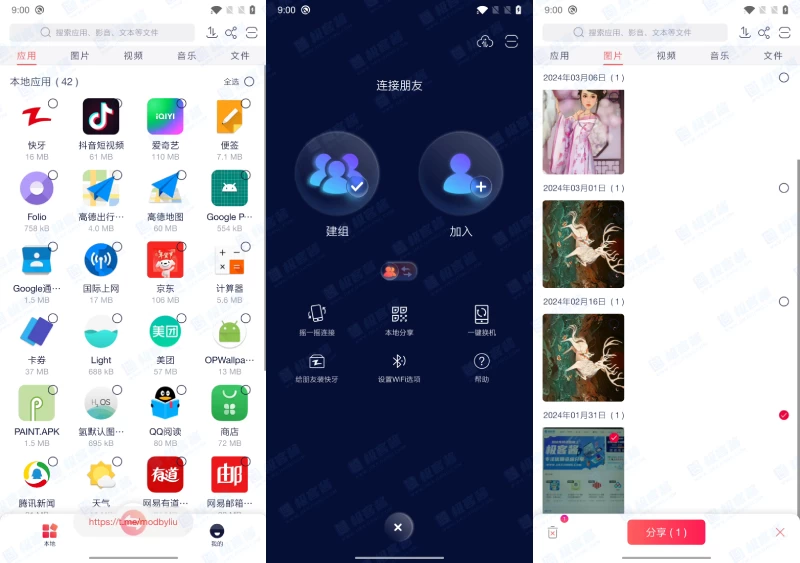 快牙 v6.5.7 Zapya，传输零流量，跨平台兼容，解锁高级版