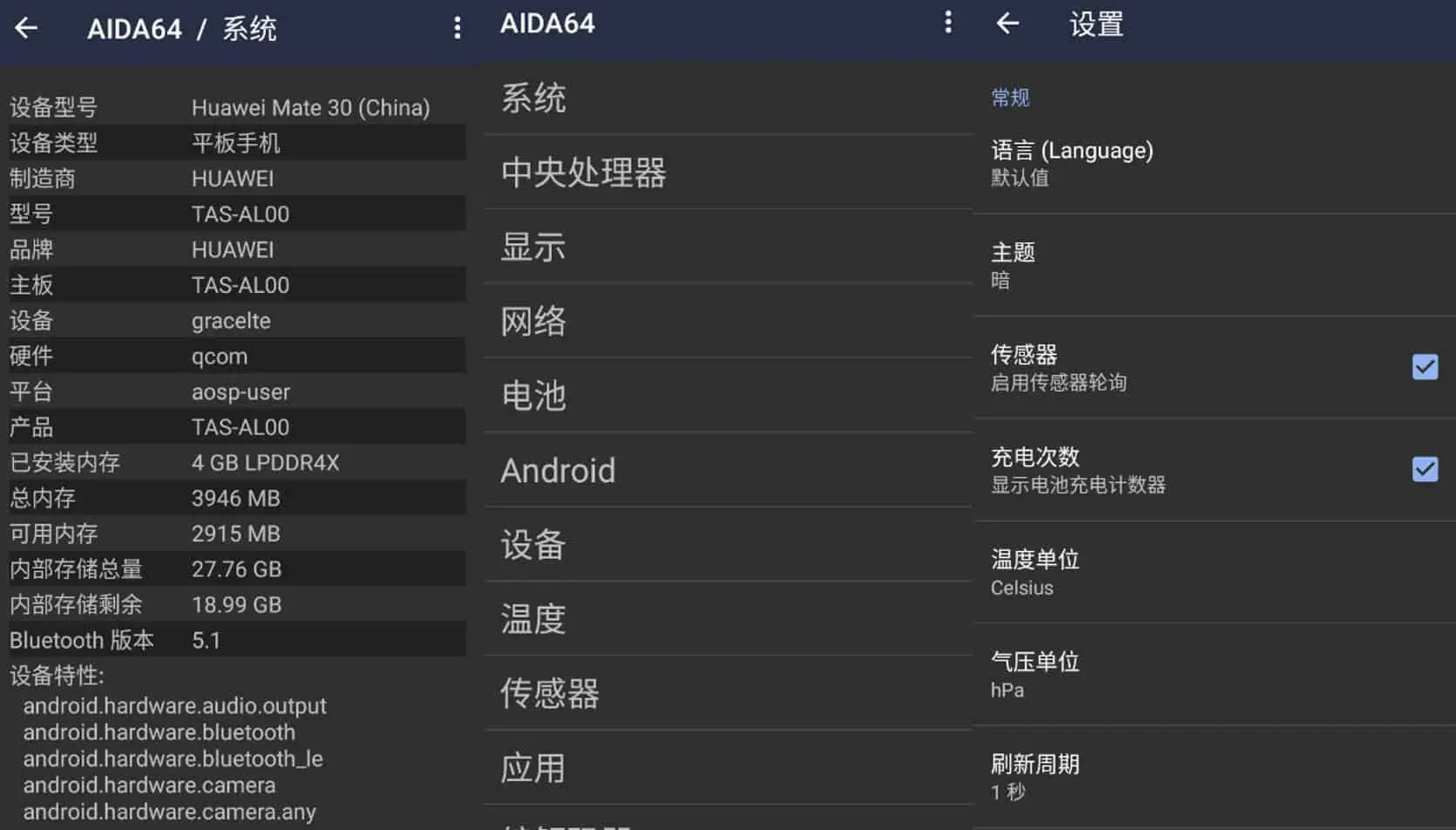 AIDA64 v2.01.0 安卓系统硬件检测工具，中文解锁内购去广告版