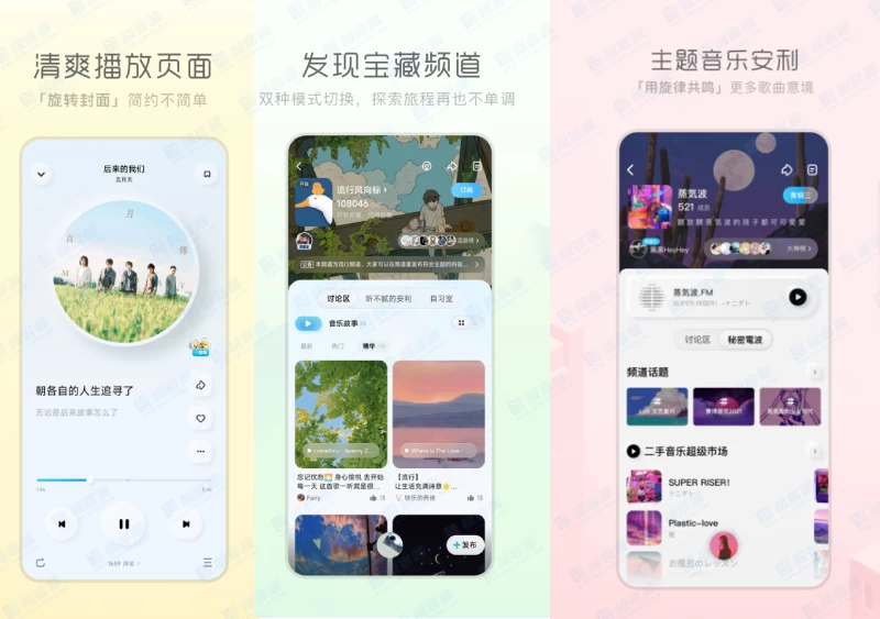 酷狗概念版 v3.4.5 上千万首正版优质音乐，去广告，自动领会员版