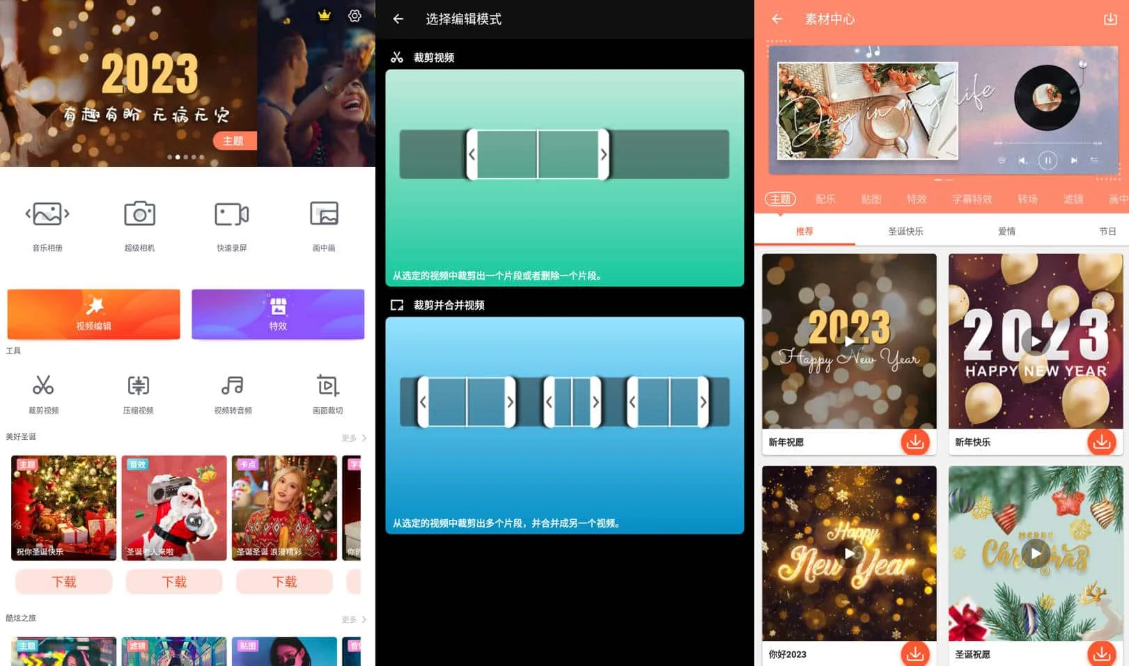 图片[1]-乐秀视频编辑器 v10.3.0.1 | 全能视频剪辑工具，直装版解锁会员去广告-极客酱