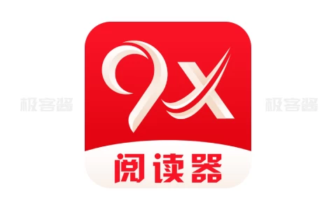 9x阅读器 v2.6.8 类似笔趣阁，多源小说漫画阅读，去广告纯净版-极客酱