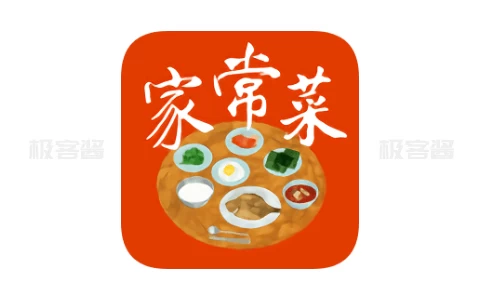 家常菜 v6.0.8 | 汇聚经典菜谱，提供最全家常美食，去广告纯净版-极客酱
