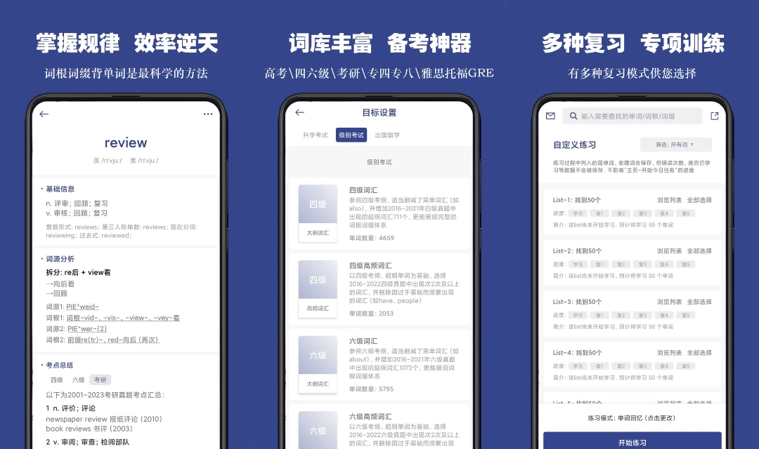 图片[1]-词根单词 v2.2.10 | 高效记忆神器，巧用词根词缀轻松背单词，解锁会员版-极客酱