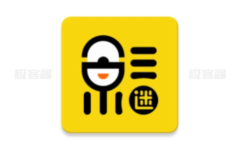 追剧达人 v3.2.1 | 永久免费看影视，无需会员，去广告纯净版-极客酱