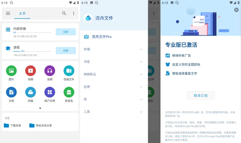 图片[1]-流舟文件 v1.7.20 | 全能文件管理器，免费支持本地与网络文件管理，解锁高级功能-极客酱