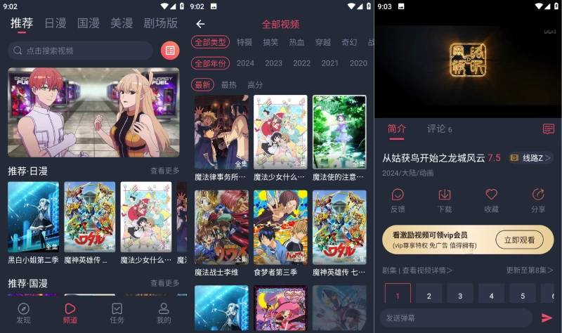 图片[1]-次元喵/萌圈 v1.0.1.1 | 免费动漫追番神器，无广告畅享纯净体验-极客酱