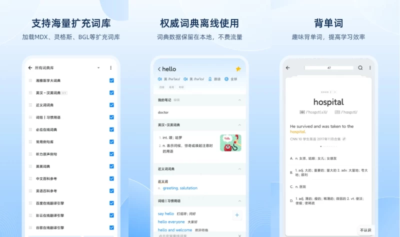 图片[1]-欧路词典 v10.0.4 | 英语学习者必备的高效词典工具，去广告会员版-极客酱