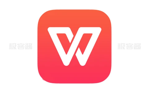 WPS Office 2023 v12.8.2.18205 免激活、去水印、优化专业增强版-极客酱