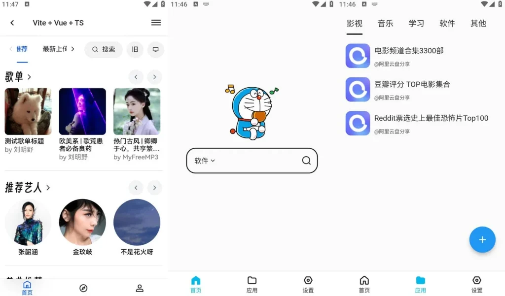 图片[1]-蓝白搜索 v1.0.7 功能十分强大的资源搜索引擎软件，多功能搜索-极客酱