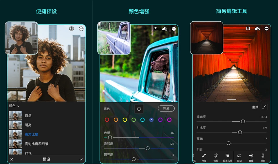 图片[1]-Lightroom v10.2.1 | 功能强大的安卓照片编辑器，解锁高级版，轻松处理专业级图片-极客酱
