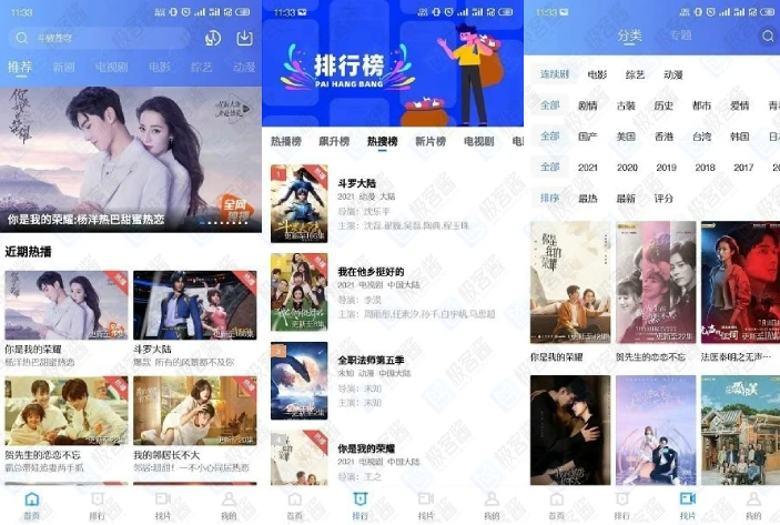 图片[1]-天空视频 v3.6.2 | 免费尊享超清蓝光画质，去广告纯净版，极速更新追剧神器-极客酱