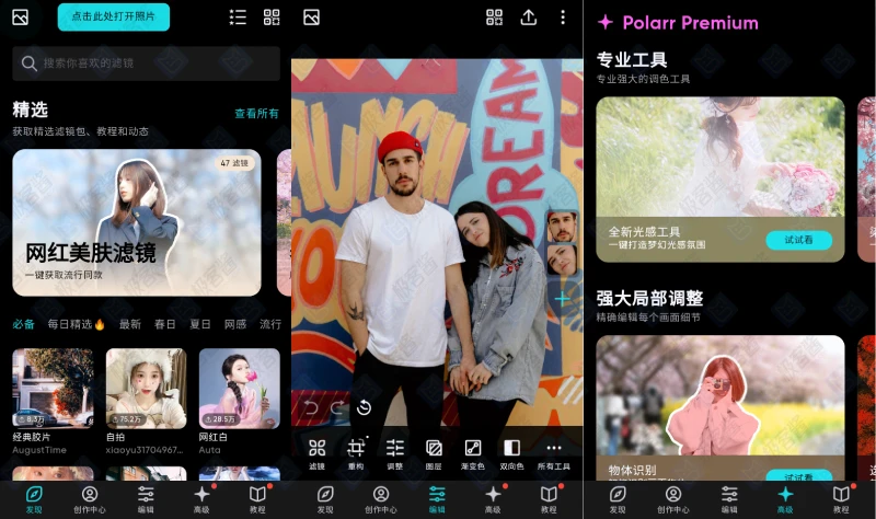图片[1]-Polarr v6.11.2 | 泼辣修图全平台专业修图软件，强大功能尽在掌握，解锁专业版-极客酱