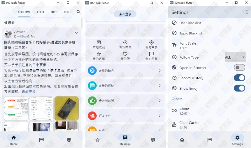 图片[2]-c001apk-flutter v1.0.0(0911) 酷安第三方Windows版，简洁、清新、舒适、便捷-极客酱