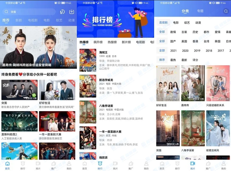 图片[1]-火焰视频 v3.4.0 界面超清爽的高清免费影视追剧软件，去广告纯净版-极客酱