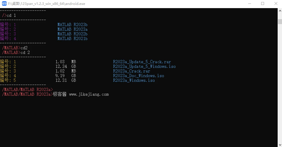 图片[1]-123云盘助手v1.2.3 | 突破1G限制，告别流量困扰-极客酱