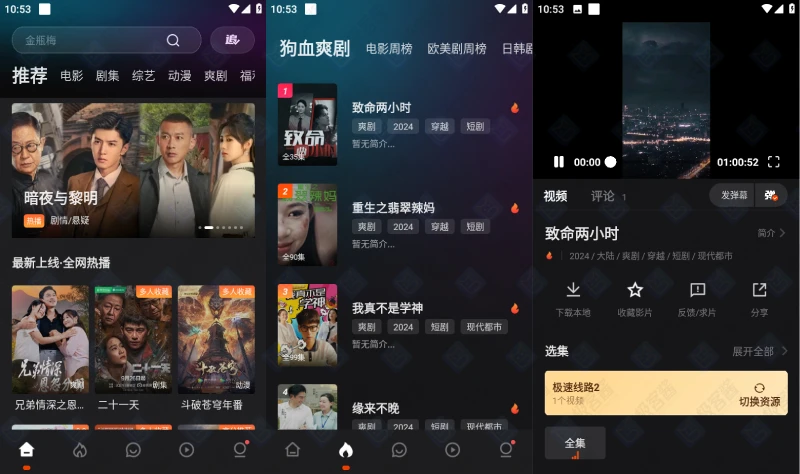 图片[1]-电影猎手 v3.1.1.0 | 完全免费的追剧神器，去广告清爽版-极客酱