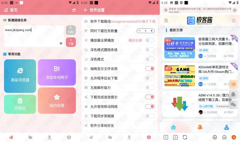 图片[1]-柚子下载 v1.0.5 | 高效磁力下载器，支持倍速播放与投屏，解锁会员版-极客酱
