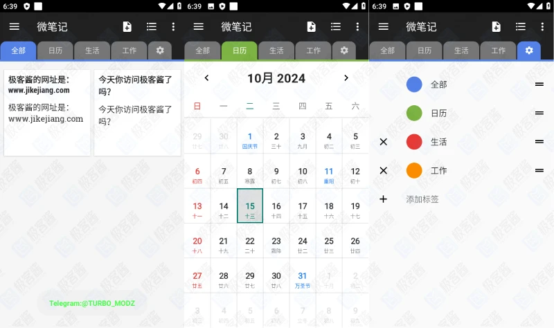 图片[1]-微笔记 v6.27 | WeNote：简洁易用的记事本与备忘录，去广告解锁高级版-极客酱