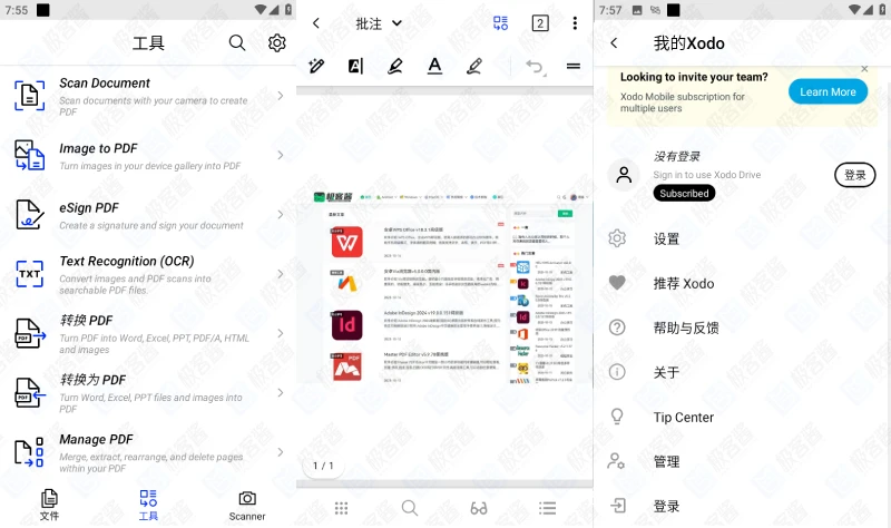 图片[1]-Xodo v9.13.2 | 佐道PDF阅读与编辑软件，解锁专业付费版-极客酱